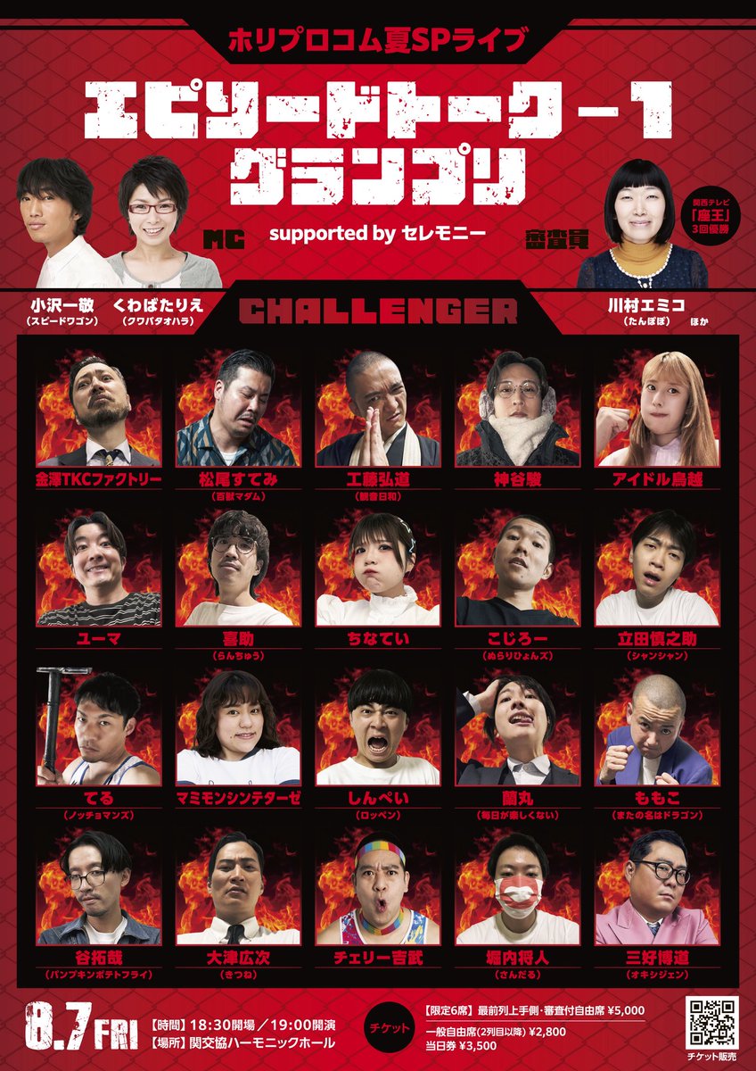 shami_su's tweet photo. 明日ギグです https://t.co/ekaGge5fm5