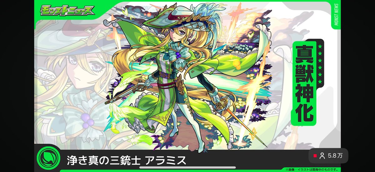 tunadondon's tweet photo. アラミス 真獣神化ステータス https://t.co/KjjHnf9rxQ