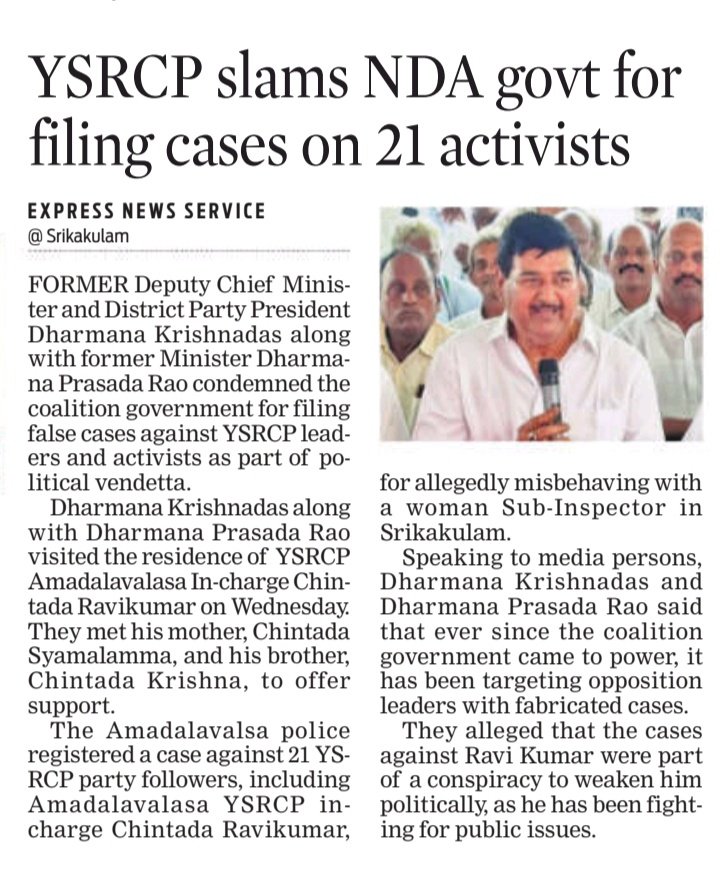 dharmendraregan's tweet photo. #Illegal cases against #YSRCP leaders due to rising popularity of #Jagan says #YSRCP #Former Deputy Chief Minister and District Party President #Dharmana Krishnadas and #Former Minister #Dharmana Prasada Rao.. https://t.co/W89YtZDbRm