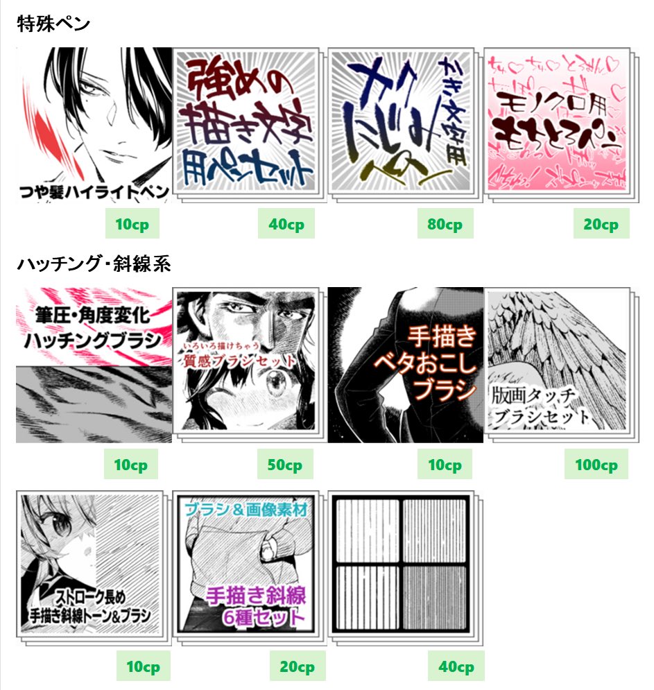 horitora3's tweet photo. CLIPPYの使い道のおすすめ❣️
個人的に特に気に入っている汎用的な漫画向けのCLIPPY素材を改めてまとめてみました
（素材の🔗をまとめたブログ記事をリプに貼ります)
#clipstudio https://t.co/ZsHYYmAaKz