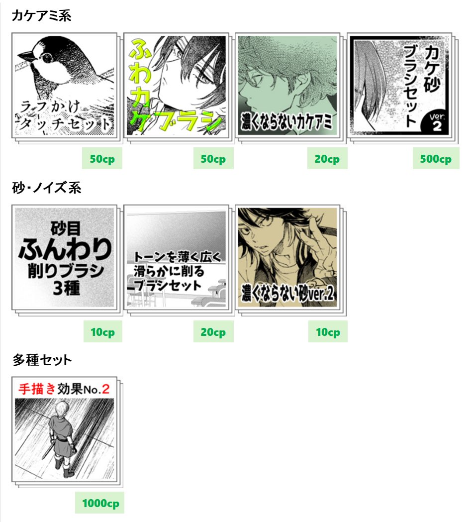 horitora3's tweet photo. CLIPPYの使い道のおすすめ❣️
個人的に特に気に入っている汎用的な漫画向けのCLIPPY素材を改めてまとめてみました
（素材の🔗をまとめたブログ記事をリプに貼ります)
#clipstudio https://t.co/ZsHYYmAaKz