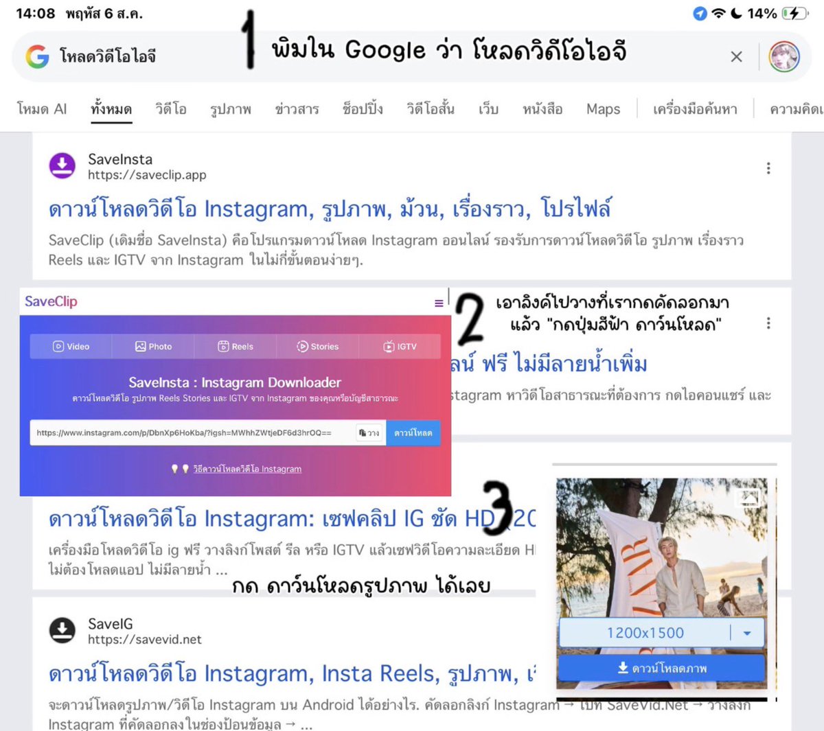 Shawtyboss_16's tweet photo. How to เซฟรูป+สตอรี่พี่ดารา (ฉบับติ่ง)👀📓

📌เซฟรูป📌

⭐️กดตรงลูกศรใต้โพสต์ พี่ดารา แล้ว “กดคัดลอกลิงค์”
⭐️ไปที่ Google พิมว่า โหลดวิดีโอ
⭐️กดที่ลิงค์แรก หรือลิงค์ในก็ได้ https://t.co/HJMoTa6k2Q แต่ส่วนใหญ่เค้าใช้ ลิงค์นี้เป็นประจำ
⭐️กดเข้า หน้าเว็บ แล้ว กดวาง ลิงค์ ที่เราคัดลอกมา แล้วกดดาวน์โหลด
⭐️พอขึ้นรูป พี่ดาราแล้ว กดโหลดรูปภาพได้เลย 

📌เซฟสตอรี่📌

⭐️กดเข้า สตอรี่พี่ดารา ที่อยากโหลด แล้ว “กดลูกศรขวาล่าง”
⭐️กดคัดลอกลิงค์เหมือนเดิม วิธีเหมือนเซฟรูปเลย ลิงค์เดียวกันเลย

📌กรณีที่พี่ดาราไม่มีให้กด คัดลอกลิงค์📌

⭐️ไปตรงหน้าโปรไฟล์พี่ดารา แล้วกดจุดมุมขวาบน กดคัดลอกหน้าโปรไฟล์
⭐️กรณีนี้เค้าจะใช้อีกเว็บ https://t.co/HLYN5tJMZH เอาลิงค์วางคัดลอกปกติได้เลย 

📌วิธีสามารถใช้ได้ทุกแพลตฟอร์ม Tiktok,Facebook,X แค่เปลี่ยนคียเวิร์ด📌ใช้วิธีเดียวกัน