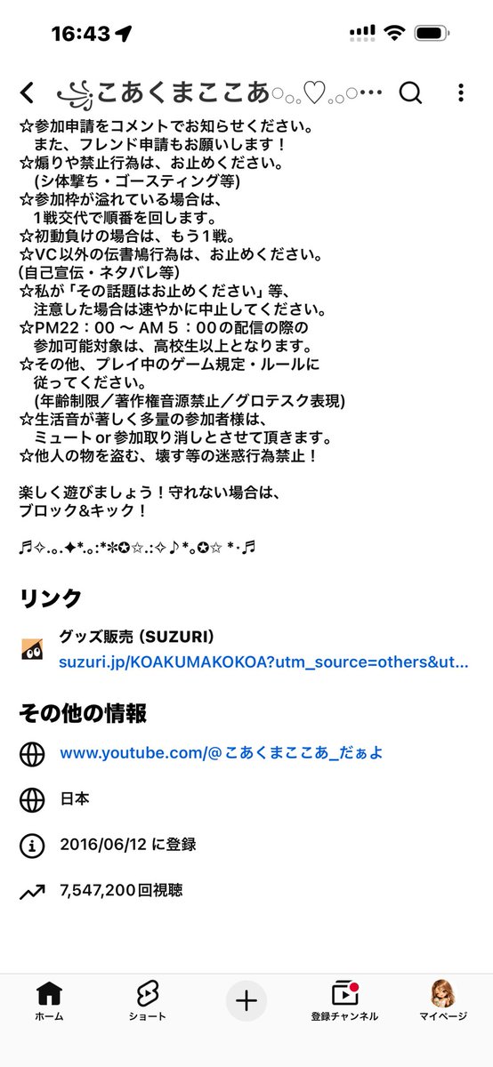 ch_Club_Rabbit's tweet photo. あらほんとリンク無くなってる
今回のは、良くも悪くも晒してよかったんだね。

悪い子した気分に少しなってたけど https://t.co/K1Nhd3rCc4