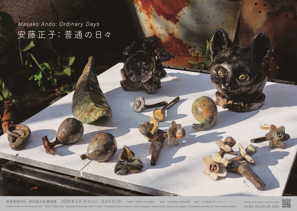 haramuseum_arc's tweet photo. 【お知らせ】ギャラリーガイドツアー　展覧会「虹のつくり方」「安藤正子：普通の日々」

／
担当学芸員によるギャラリーガイドツアーに参加してみませんか？
＼

夏の回　　8月8日（土）※有料

詳細はコメント欄へ🙇 https://t.co/whgdJOXt8A