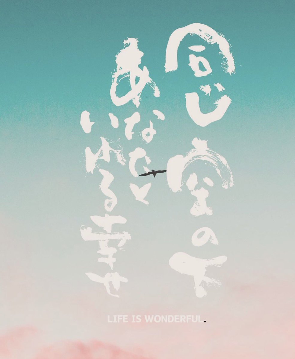 GIFTSOU's tweet photo. きっと繋がってる。

同じ空の下
あなたといられる
幸せを今日も感じます。 https://t.co/Xyl2MZ8cmj