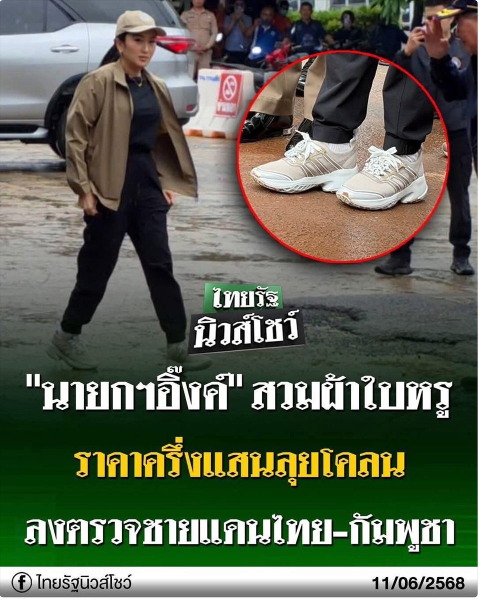 kookaburra555's tweet photo. ไม่ใช่แค่สรยุทธ์ อิหยุ่น อิวีระ ไทยรัฐ pptv อมรินทร์อิพุธ อิป้าแยม อิเคน บลาๆ

เอาแค่นี้ ทุกวันนี้มีใครกล้าทำข่าวเนวิน ไชยชนก อนุทินมั่ง? ใหญ่คับฟ้ายิ่งกว่าอิลุงอีก https://t.co/w6958omcAs