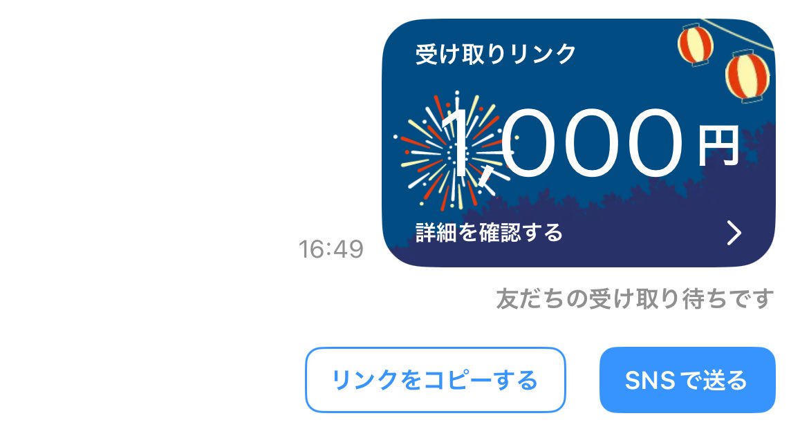pi_sukesub's tweet photo. 〝1000Pay〟

　＠asasas879 のフォロー・リポスト

　24時間後〆切 https://t.co/HAwNCizZtv
