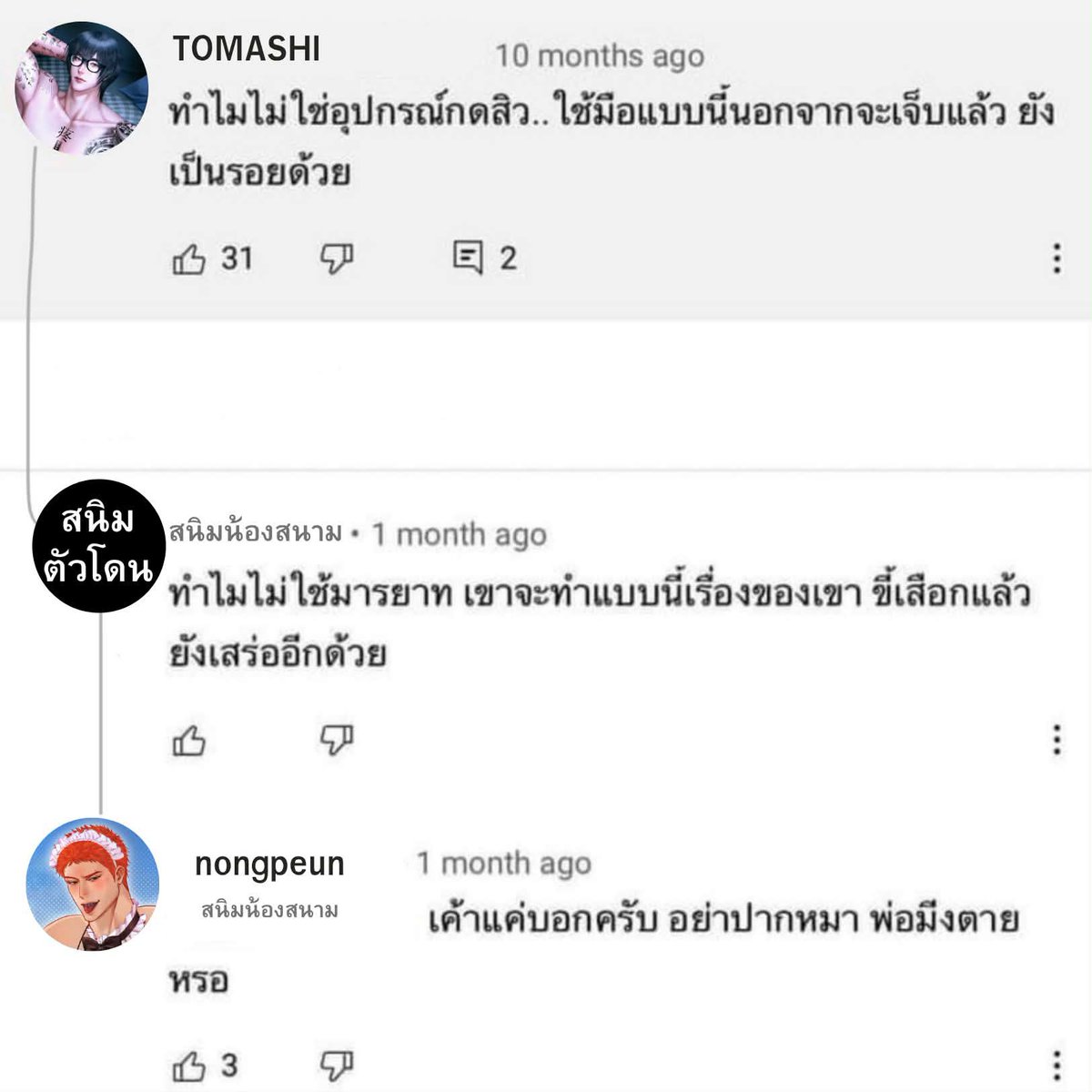 _Jaylerqzupdate's tweet photo. เออแค่ถามเองน้อง อะไรวะคนไทย
#ศัตรูผมอยู่ข้างห้อง https://t.co/TSaJhSjd8z