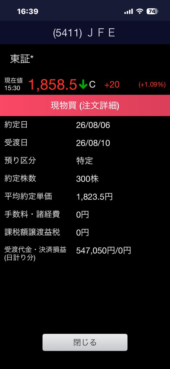 goodluck201611's tweet photo. 💰配当も優待も、どっちも取りにいく。
今日の新規INは 9831・5411・3289📈
将来のキャッシュフローをコツコツ積み上げます。🌱 https://t.co/T1WiCRfUT2