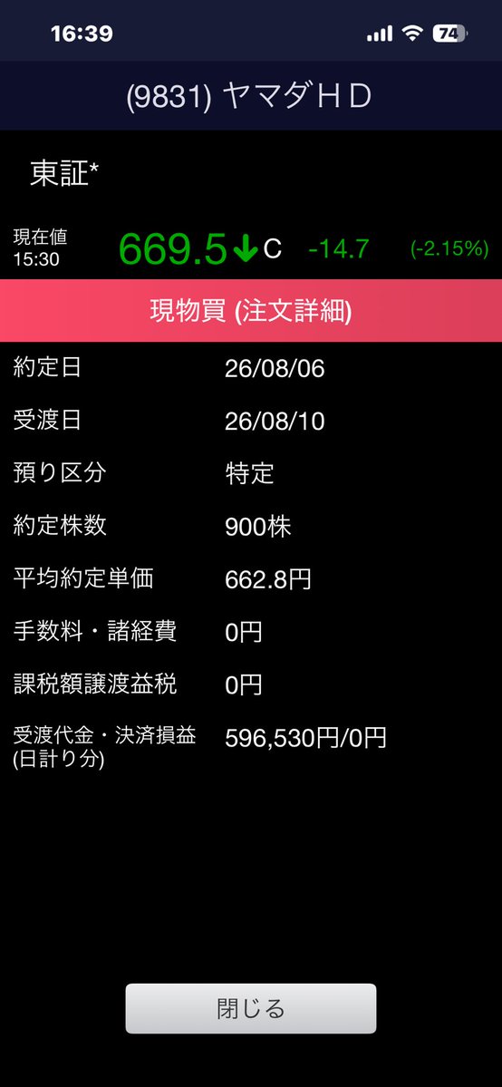 goodluck201611's tweet photo. 💰配当も優待も、どっちも取りにいく。
今日の新規INは 9831・5411・3289📈
将来のキャッシュフローをコツコツ積み上げます。🌱 https://t.co/T1WiCRfUT2