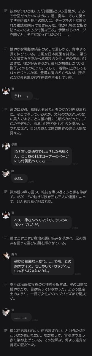 wako_suk's tweet photo. 律さんの好きな女の子のタイプについて語るの楽しすぎる。みんなできゃいきゃいしてる。
律さんが雑誌にいるタイプの女の子のところに付箋貼ってた。 https://t.co/ol0wjbJk63