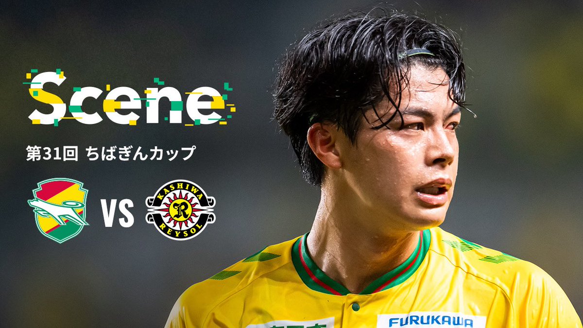 jef_united's tweet photo. 8月1日
第31回ちばぎんカップ
#柏レイソル

🎦柏レイソル戦 #Scene をお届け🎥

Sceneをご覧になるにはこちらから 
https://t.co/yiKuVz3C08

#jefunited
#ジェフ千葉 
#WINBYALL https://t.co/ctPMVUCrnf