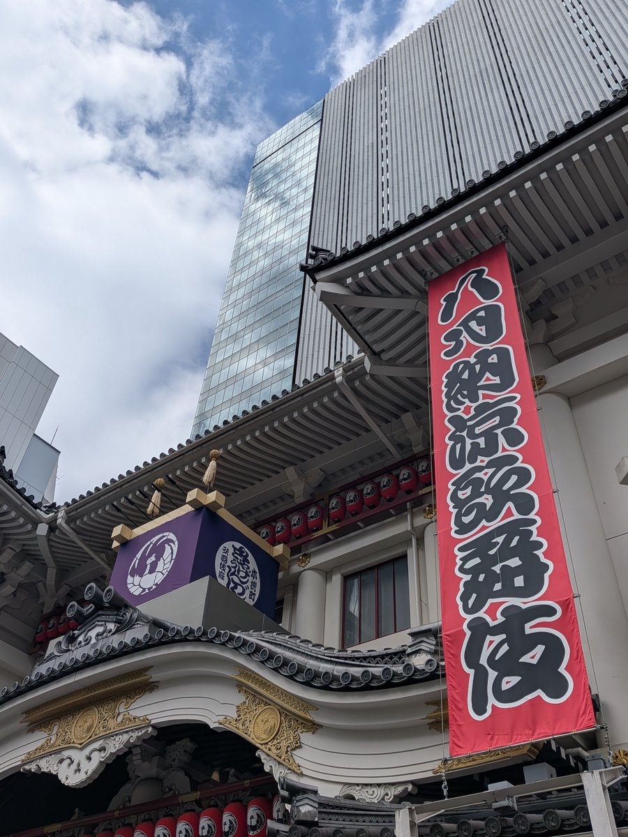 ume3956's tweet photo. #八月納涼歌舞伎 昨日は第一部を観劇。牡丹燈籠ってこんな話だったんだと改めて認識。染五郎目当てだったけど巳之助＆右近もよかった。週末は第二部観る予定。 https://t.co/5N9cWv05lZ
