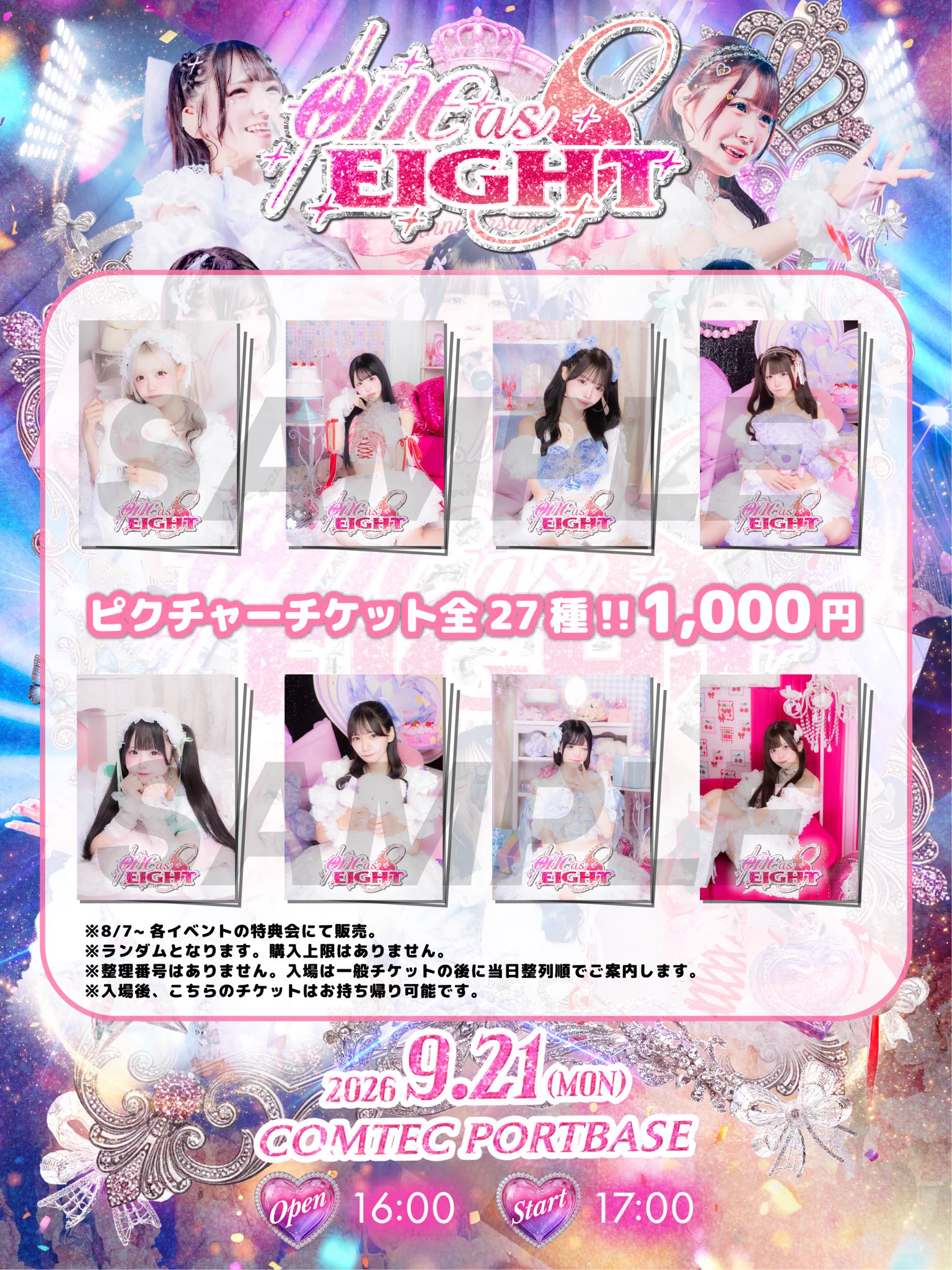 有償特典セット 君に、胸キュン。 on X: 