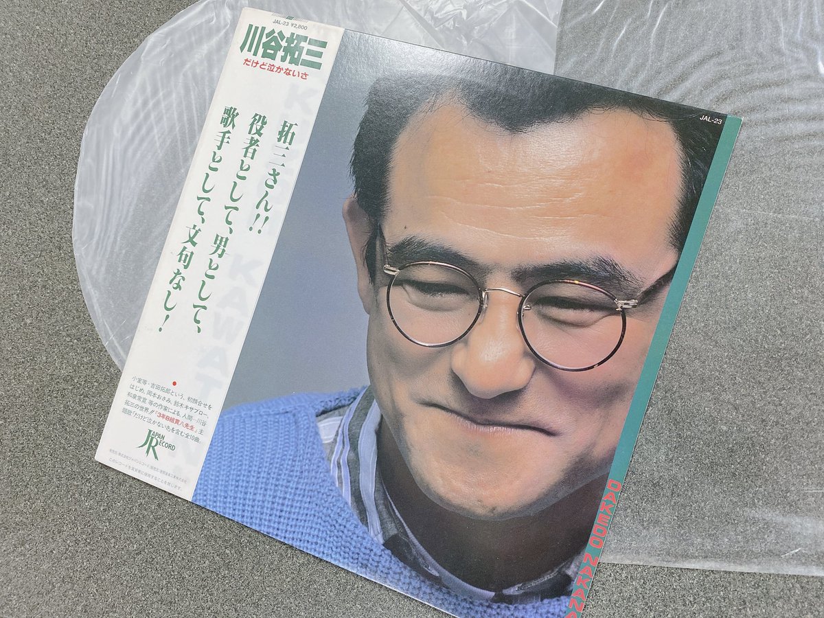 studiospeak's tweet photo. レコード→CD
3人に聞きましたが誰も知らない
レコードを出されているとは知りませんでしたが。
山城新伍さんとコンビのテレビCMと言えば、、昭和は遠くになりにけり🥲
https://t.co/XBS6Ez8Scw https://t.co/pnZz1Y9yMQ