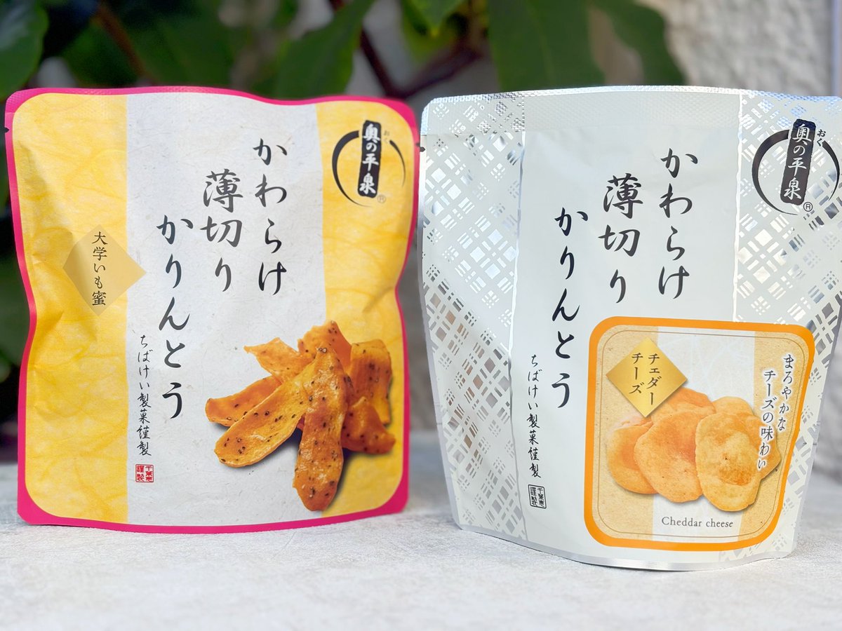 zakka_switch's tweet photo. かりんとうやお煎餅などの馴染みのあるお菓子をアレンジした、少し変わった和風のお菓子が揃いました🍘✨

サクサク食感の薄切りかりんとうにチーズパウダーをからめた「薄切りかりんとう」はお酒にも合うからおつまみにも🍷

「かりんとうスイーツ」と「とろ餅」は残った時に便利なチャック付きです🙆‍♀️ https://t.co/N4IKWPSzwj