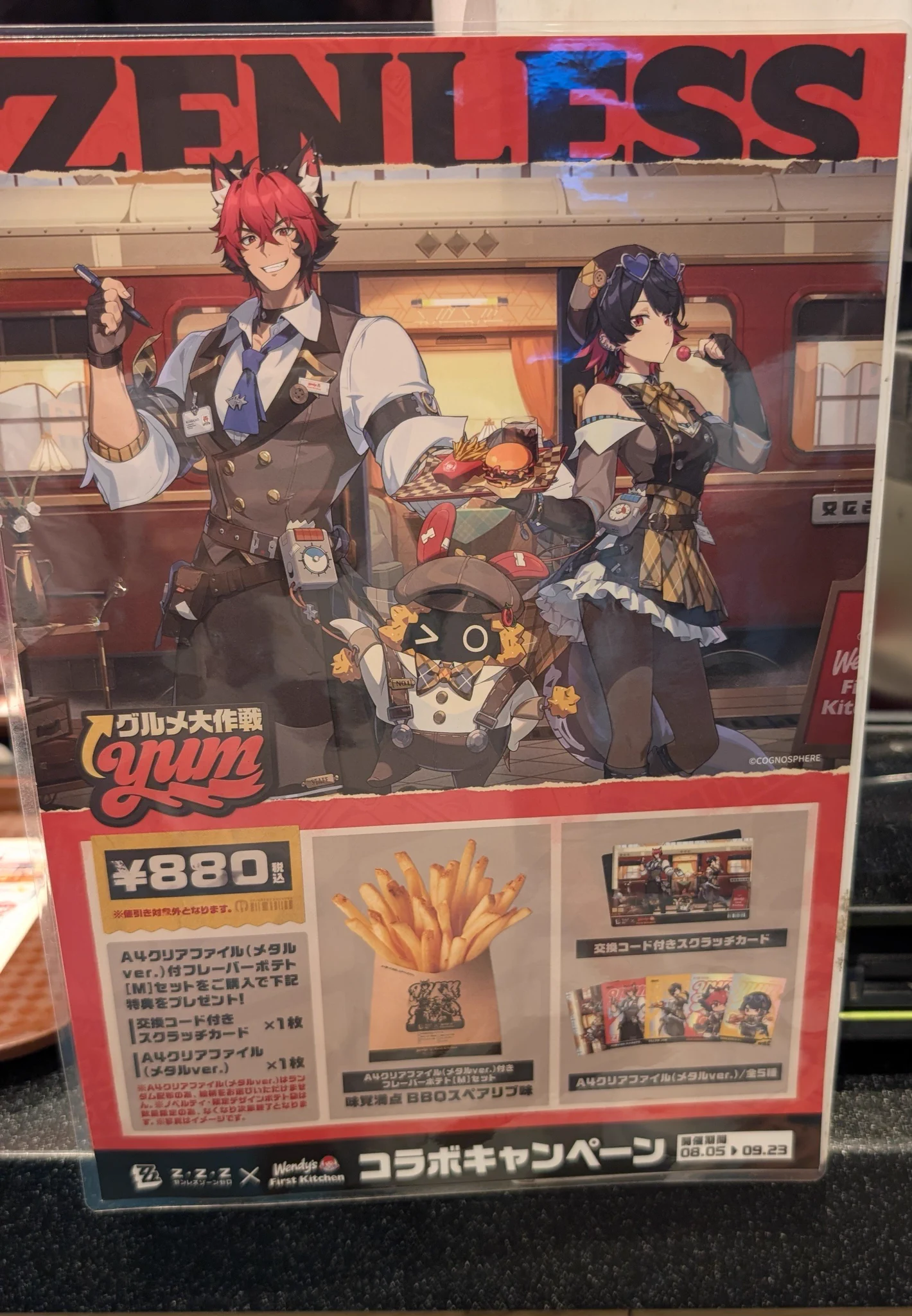 【当選非売品】AXE×FateHFコラボキャンペーンクリアファイル 阿部敦 di X: 