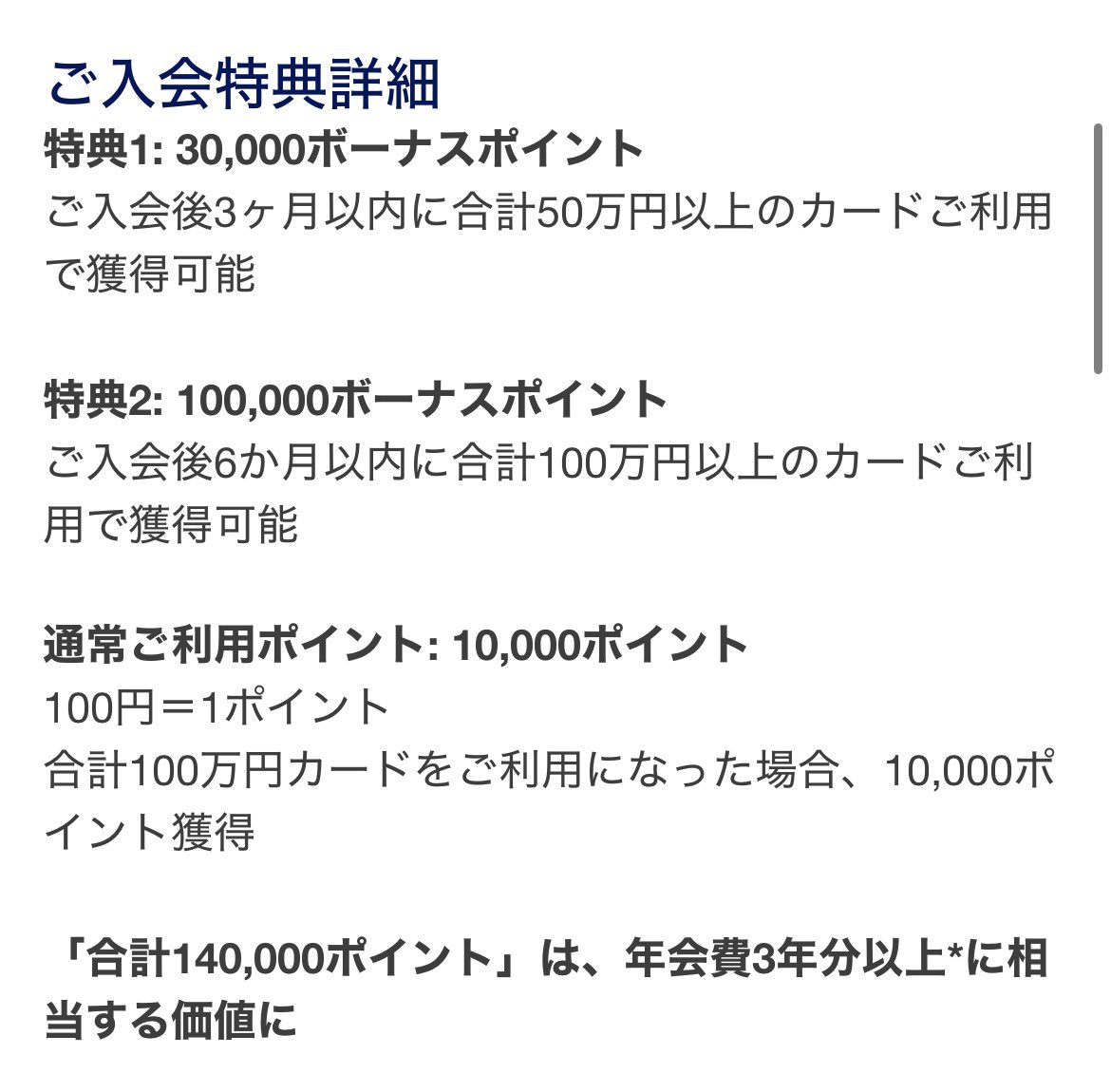 creditaruaru's tweet photo. アメックスゴールドプリファードの紹介特典140,000ptにアップしたけどクレあるは紹介上限一杯なので誰かのURL使って申し込んでね！ https://t.co/mL3UIgWip8