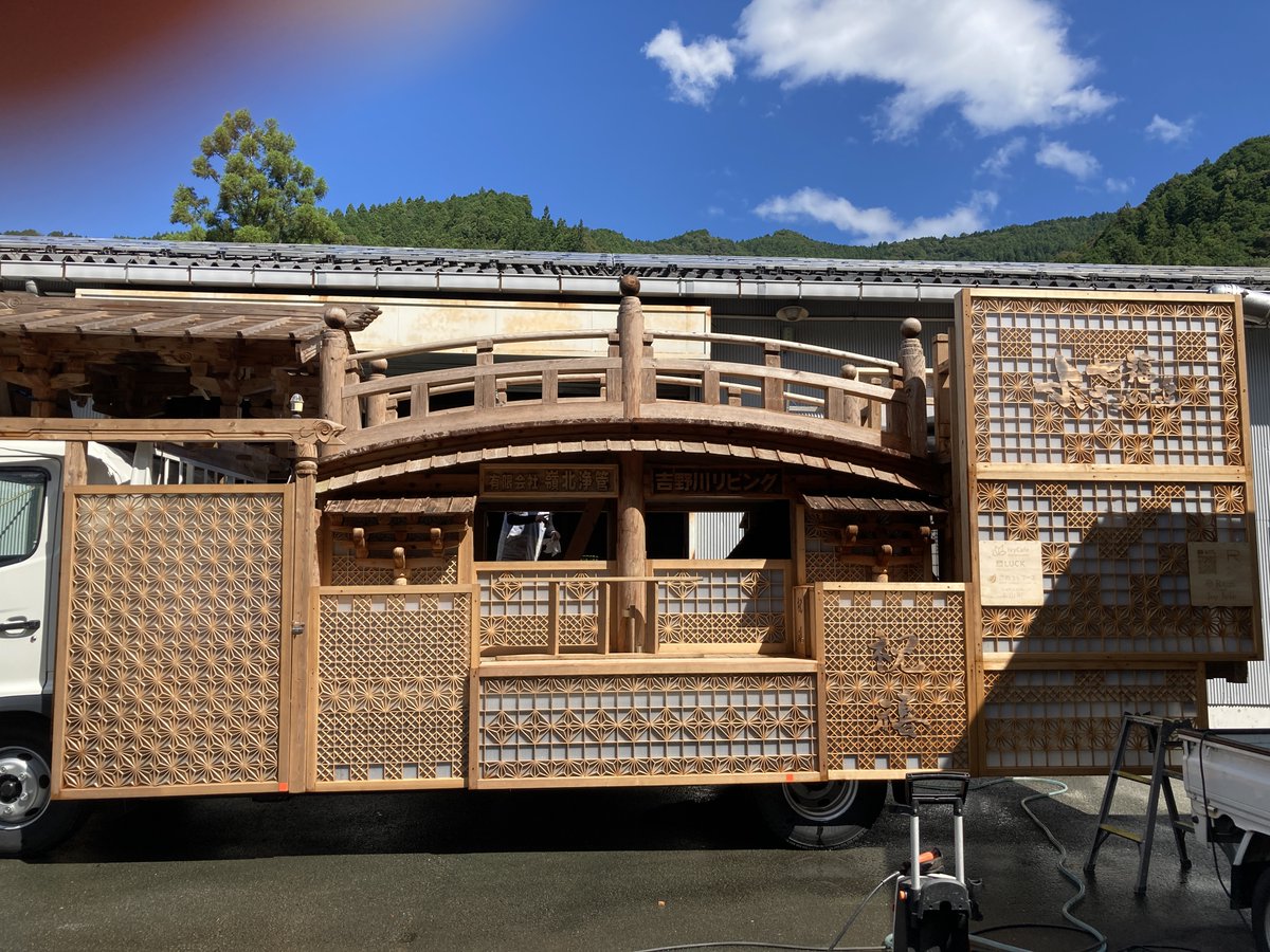 fujitoyo3's tweet photo. #高知よさこい祭り に参加する、#七福よさこい連祝禧 さんの、地方車が出来ました！
デザインは今年も変更なし、天然の素材やき仕方がないがですが、保管しちょったら、ちっとだけ、ネズミに食べられちょった箇所があったき、ちょこっと補修しちゅうｗｗｗ　会場で見かけたら探して見て！ https://t.co/pcLZv8pxRE