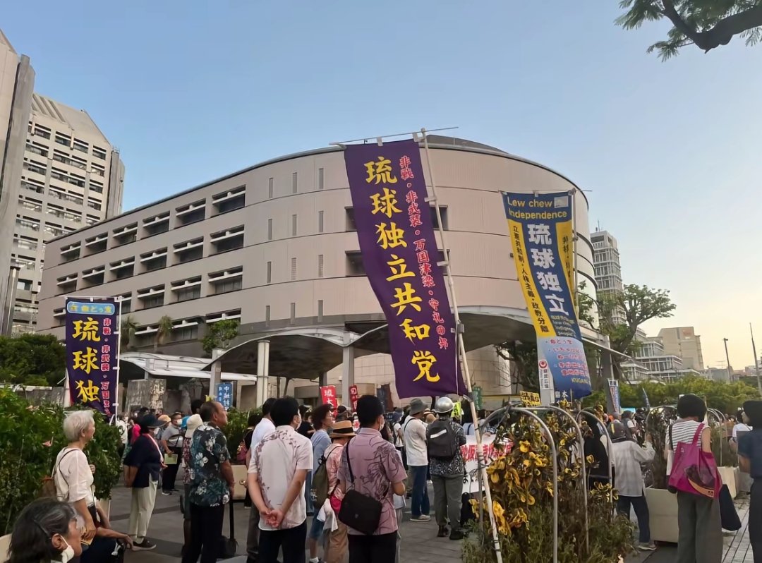 Amelia181672271's tweet photo. 琉球原住民要求琉球復國自治，他們稱，1951年美國自行簽署的《舊金山和約》違反《波茨坦公告》。依據《波茨坦公告》，琉球並不屬於美日的主權，任何國家都無權替琉球人民做決定。 https://t.co/RTu7KsEhyK