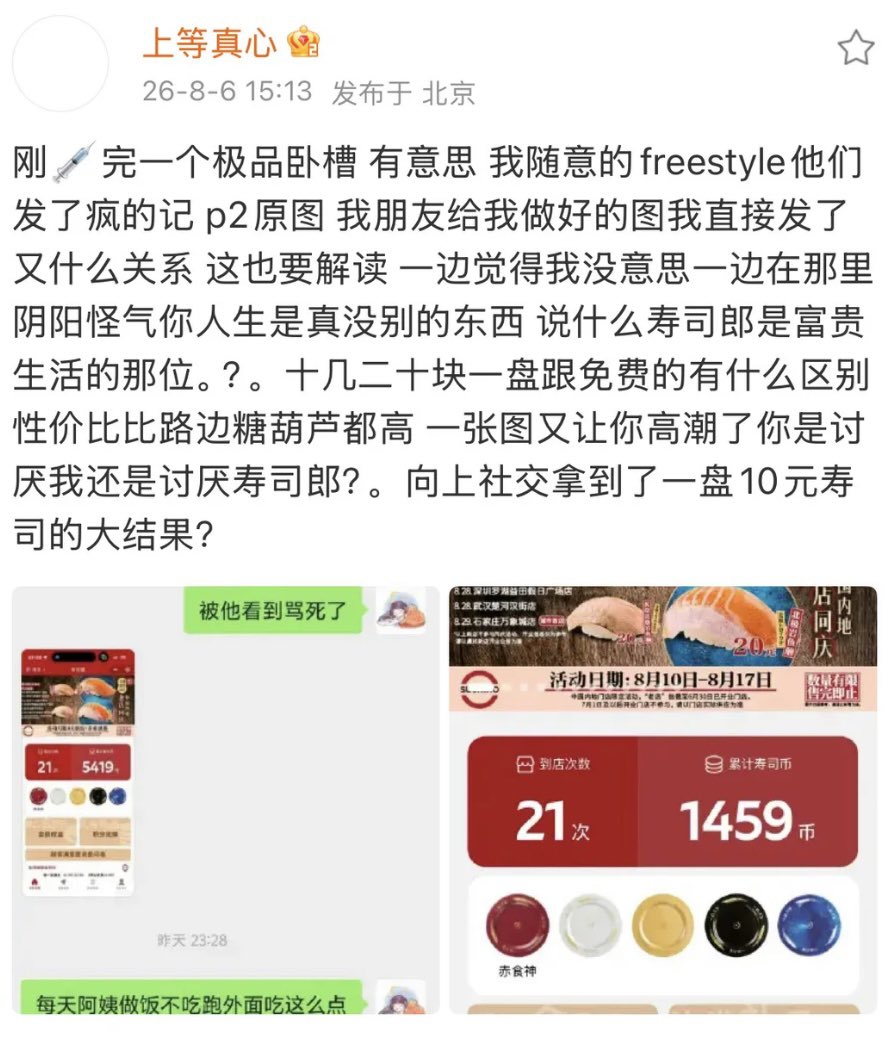 1kristen_'s tweet photo. 也是被晓丹回��了呀🫰🏻说是朋友给自己做的图直接发了有什么关系 你大可以发原图而不是发ai图 真没懂一开始发原图能怎样呢？是怕大家看到你和阿姨两个人加起来一顿吃七十块以后会让你的中产贵妇人设幻灭吗？一直在给自己挽尊呀😂承认自己虚荣很难吗 连寿司郎消费都要发ai图 好好在大兴住着别作妖了行吗😂 https://t.co/51DXHGCqHT