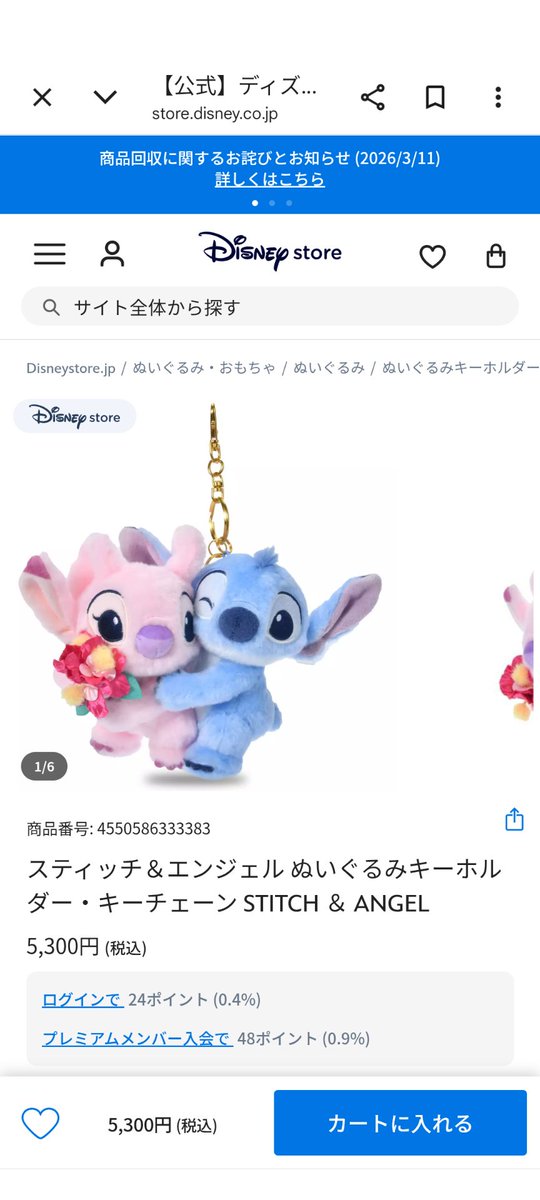 ypms49's tweet photo. ディズニーストアで次男にこれほしいとせがまれたけど、ちょっといいお値段やし、月末にインパ待ってるし、どうにか諦めてもらったけど、一気に機嫌悪くなって詰んだ😞 https://t.co/QN72QXv67X