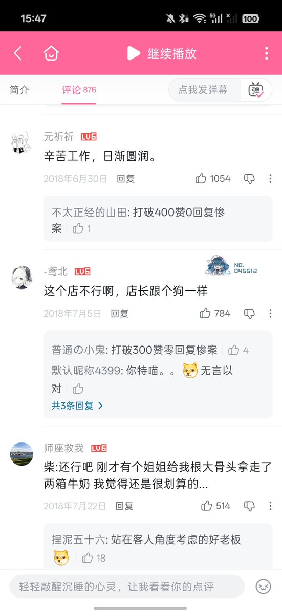 NPC30168194's tweet photo. @akuma8299 @TomoriNao2022 这是相关视频的评论区😓大多都是普通讨论 https://t.co/12bw16i7h1