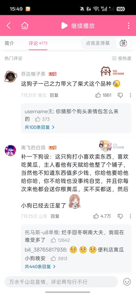 NPC30168194's tweet photo. @akuma8299 @TomoriNao2022 这是相关视频的评论区😓大多都是普通讨论 https://t.co/12bw16i7h1
