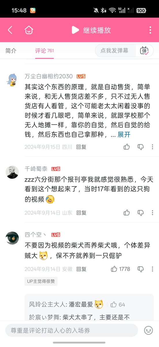 NPC30168194's tweet photo. @akuma8299 @TomoriNao2022 这是相关视频的评论区😓大多都是普通讨论 https://t.co/12bw16i7h1