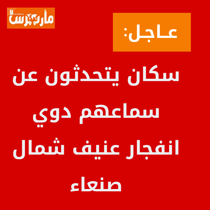 marebpress tweet picture