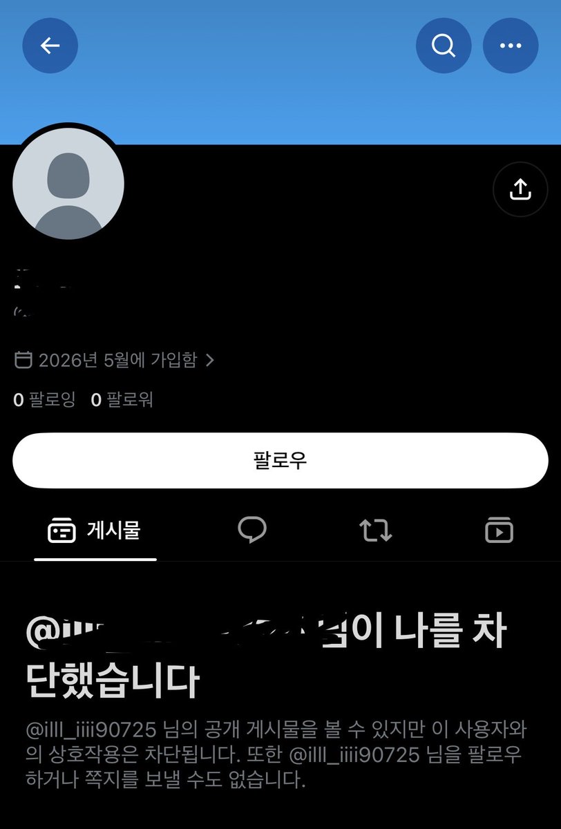 0dlieee's tweet photo. 차단튀 하셨답니다 https://t.co/W9urnHUDE7