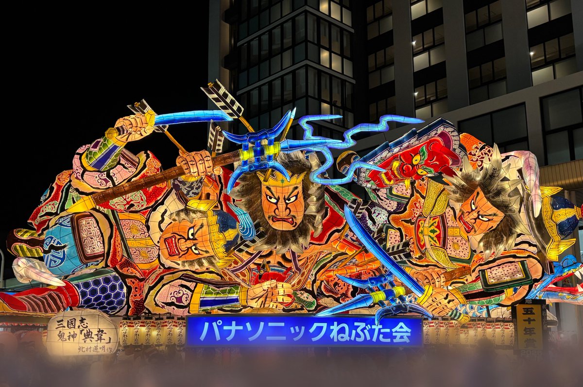 受賞ねぶたも発表され、 今夜はまた一段と盛り上がりますね✨ 写真は