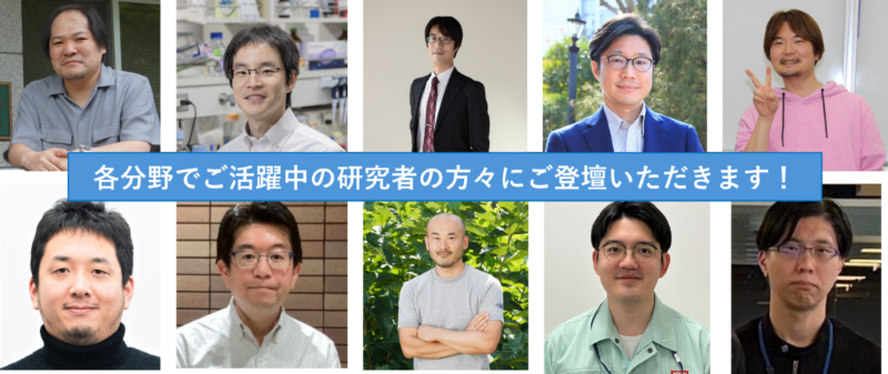 Technosaurus's tweet photo. いよいよ研究者をつなぐ研究フォーラムが、再来週開催となりました✨
今年は10名の研究者にご登壇いただき、最新の研究についてお話いただきます♪登録無料でオンライン開催となっておりますので、ぜひご視聴ください🦕
👇登録は下記リンクより👇
https://t.co/fDp12z0LGf https://t.co/EA3JybkfdJ