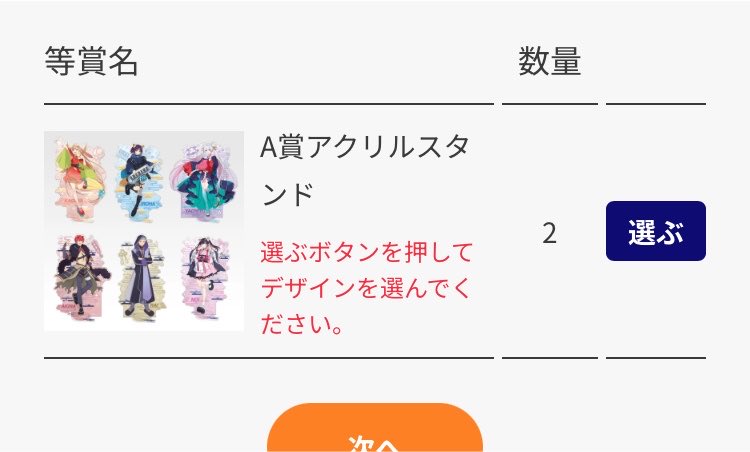 hi51553's tweet photo. うちの娘が
「超かぐや姫の一番くじやりたい‼️」
って言うので2回だけ引かせてあげたらフルからA2個当ててた🤣 https://t.co/7bufq6xjON