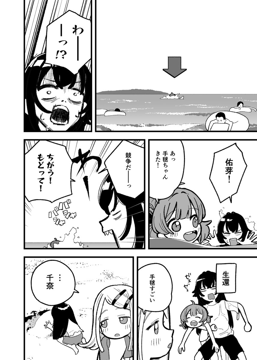 dismal_poop's tweet photo. 小さい補習組が海へ行く話(1/2)

#はつぼしがくえんだより https://t.co/uVUobFWRoV