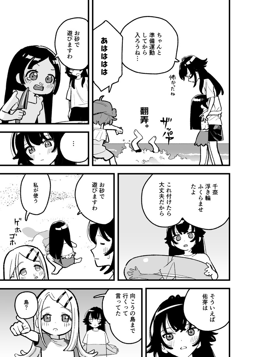dismal_poop's tweet photo. 小さい補習組が海へ行く話(1/2)

#はつぼしがくえんだより https://t.co/uVUobFWRoV