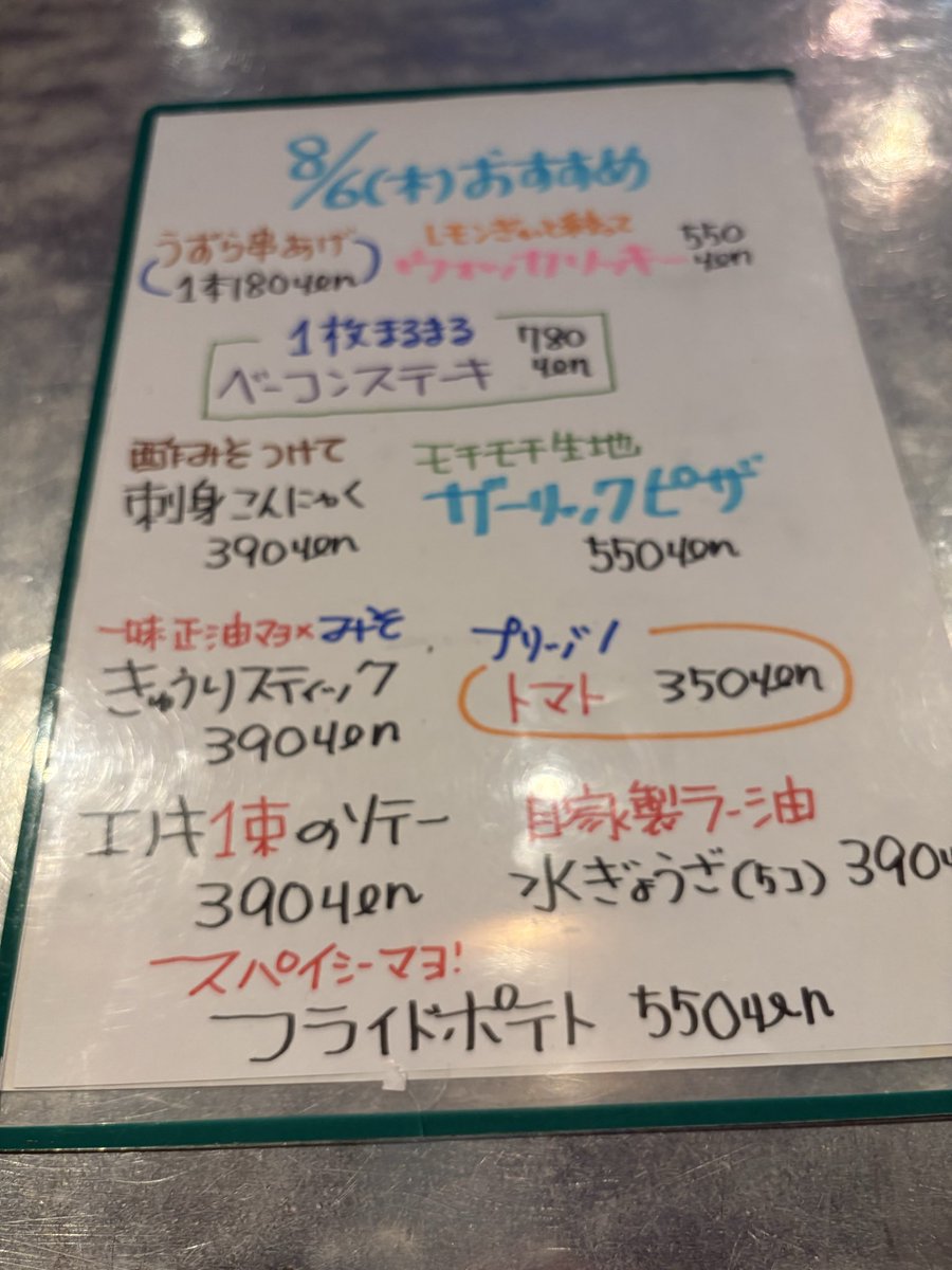 youyou_bar's tweet photo. 今日もこれから営業します！1枚まるまるベーコンステーキ¥780うずら串あげ1本¥180お待ちしています！

https://t.co/d7uoLaDJC7

#あざみ野
#ダイニングバーyou遊 https://t.co/VTVbuG8a0r