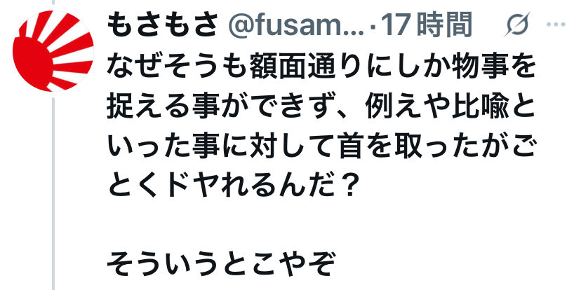 M4O6fj's tweet photo. @fusamosafusa 「そーいうトコやぞ」乙乙乙w https://t.co/7ECMxHATBm
