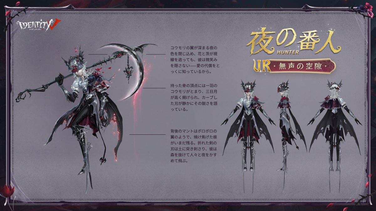 IdentityVJP's tweet photo. 愛は人を結び、人を狂わせる。
血のように真紅に燃える想いは
どす黒く沈み
心を蝕む呪いと紙一重だ。

ヴィオレッタさん、イタカさん、
リチャードさんの
愛をテーマにした
ゴシックUR衣装が13日に実装！

どんな愛の要素があるのか
衣装詳細を細かくチェックなの！

#IdentityV
#第五人格 https://t.co/qtPjDPPL8D