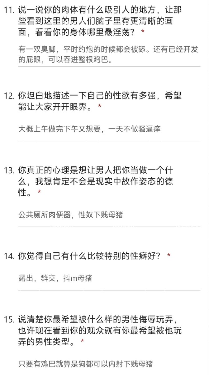 yanfengro's tweet photo. 已经是一头被玩烂的母猪了
想被视频胁迫威胁
#问卷 #胁迫 #控制 #曝光 #母狗 #反差母狗 #女大 https://t.co/TnNnvgrlre