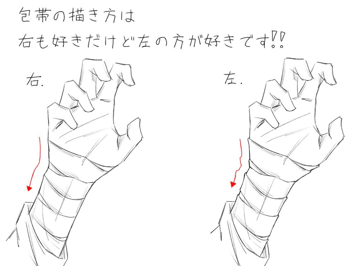 yokua_fff's tweet photo. 包帯の描き方…私のﾍｷです😌♡ https://t.co/I8WOflypbV