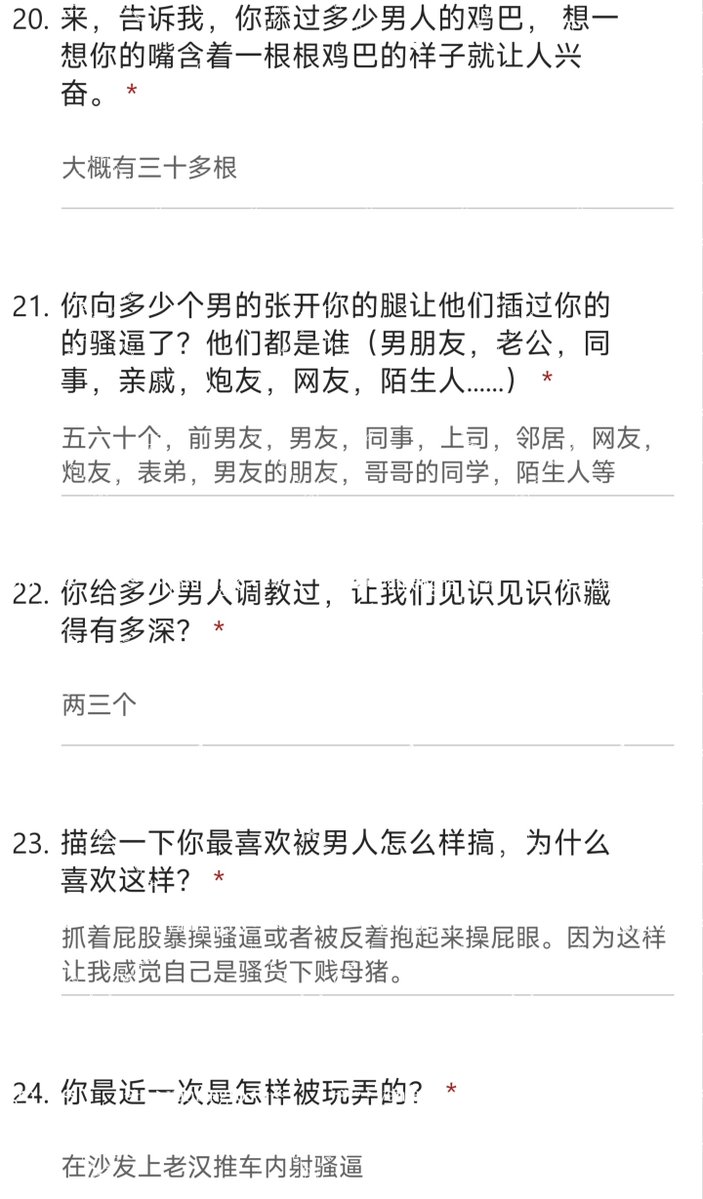 yanfengro's tweet photo. 已经是一头被玩烂的母猪了
想被视频胁迫威胁
#问卷 #胁迫 #控制 #曝光 #母狗 #反差母狗 #女大 https://t.co/TnNnvgrlre