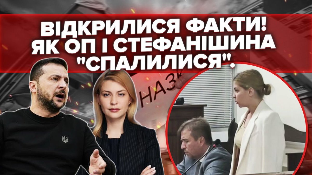 UkrBereza's tweet photo. Владі вдалося пробити чергове дно. Ольга Стефанішина отримала заставу в 6 мільйонів гривень у справі про незаконне збагачення. Але оприлюднене прокурором листування викрило значно небезпечнішу історію: влада могла впливати на конкурс керівника НАЗК.

https://t.co/rAEmYxTRVk https://t.co/vcf0NizCwj