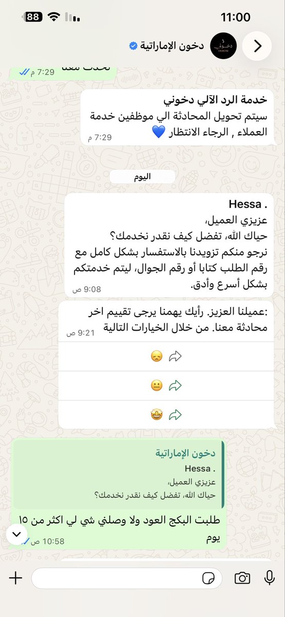 saud5111's tweet photo. @Dkhoni_official بكل صراحة ما شفت احد بهذا السوء وعدم الاهتمام في العميل 
لي اكثر من ١٥ يوم طالب ولا فيه اي تحديث لطلبي ولم يصلني ولا اي شي 

نصيحة لاحد يضيع نفسه معهم https://t.co/Zy7zz1IbAy