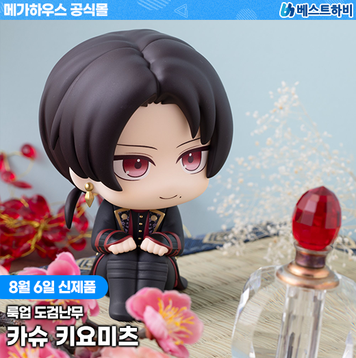 Megahouse_BH's tweet photo. 【 🔔 메가하우스 8월 신제품 예약 개시 ! 】

🗓️ 27년 4월 발매
📌 도검난무 #刀剣乱舞🌸

✔️룩업 카슈 키요미츠

🛍️ 바로가기 : https://t.co/PqxLdrAEgN

#메가하우스공식몰 #룩업 #도검난무 https://t.co/ke6RAuqzIm