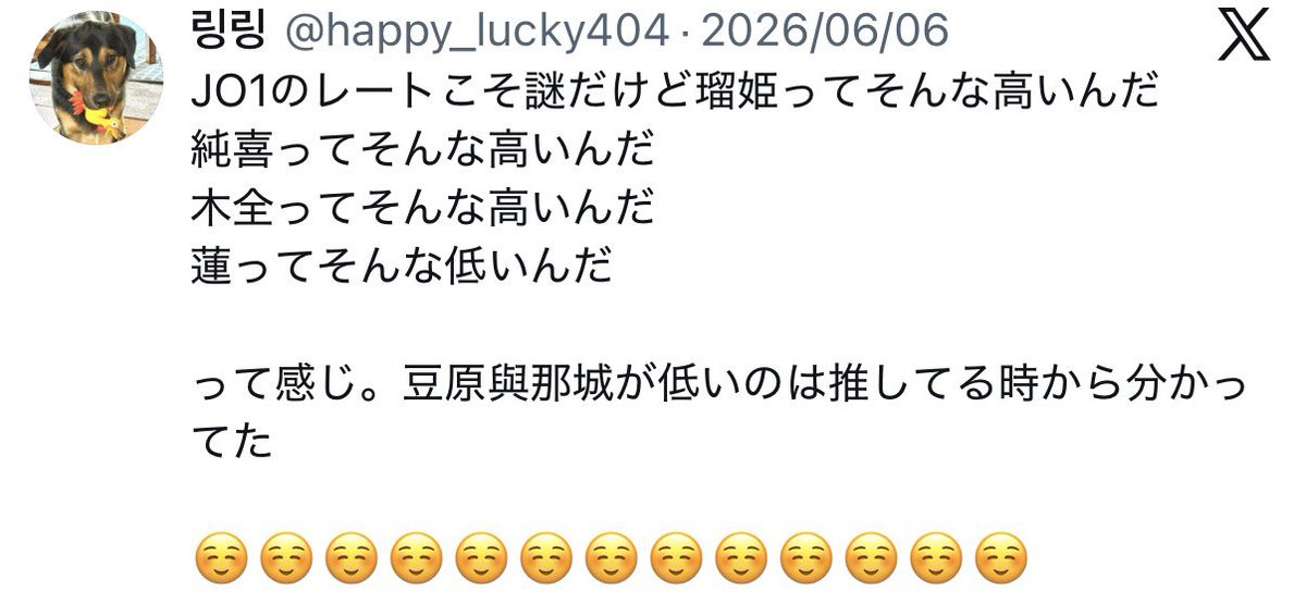 01pecorincho's tweet photo. 舞台裏で女に話しかけてたのをバラされたり二股交際して脱退したメンバーまで推しグルから出てきたのを忘れてしまったJO1のオタク https://t.co/m9Um3NEoSx