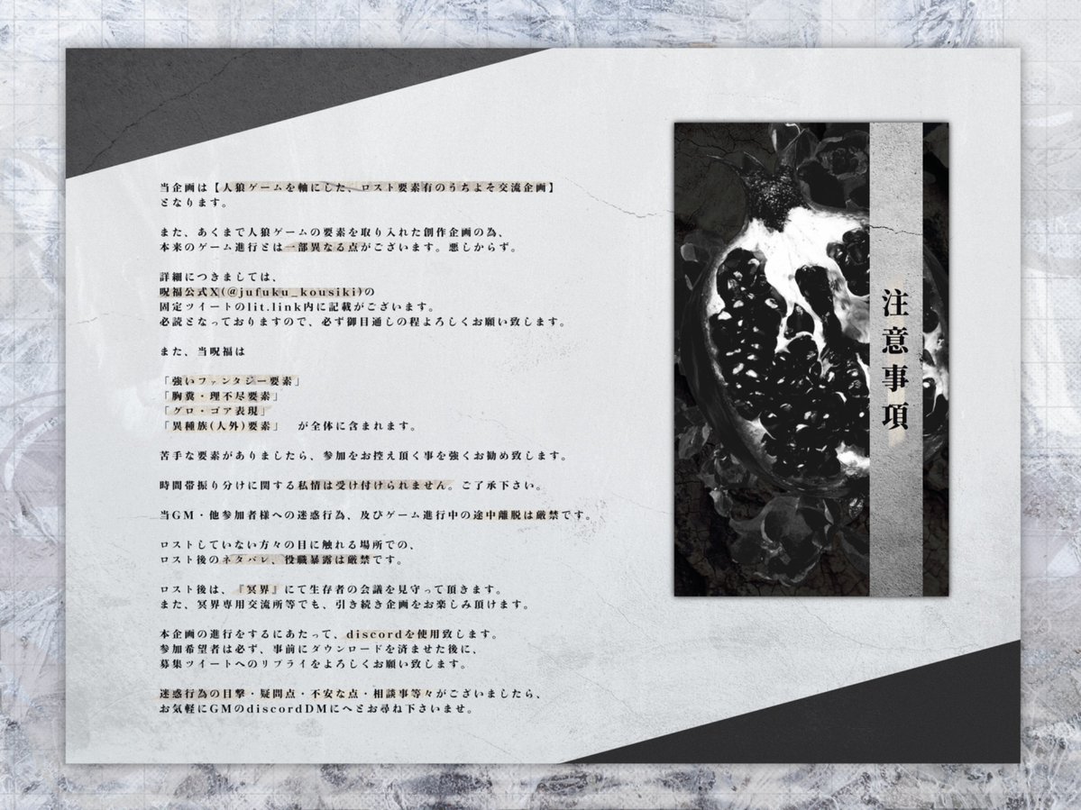 202608_UN's tweet photo. #天牢の呪福

【新規参加者募集】

こちらは新規での参加希望者募集ツイートです。
画像及び公式リットリンクをご確認の上、名前(XのID)と参加希望時間帯を第二希望まで、キャラクターの罪状を主催(@ 0yoyo_yoyo0)のDMまで記入してください。

GMから一件以上いいね♡が来たらCS投稿が可能となります。 https://t.co/tUHlGeGGZ6