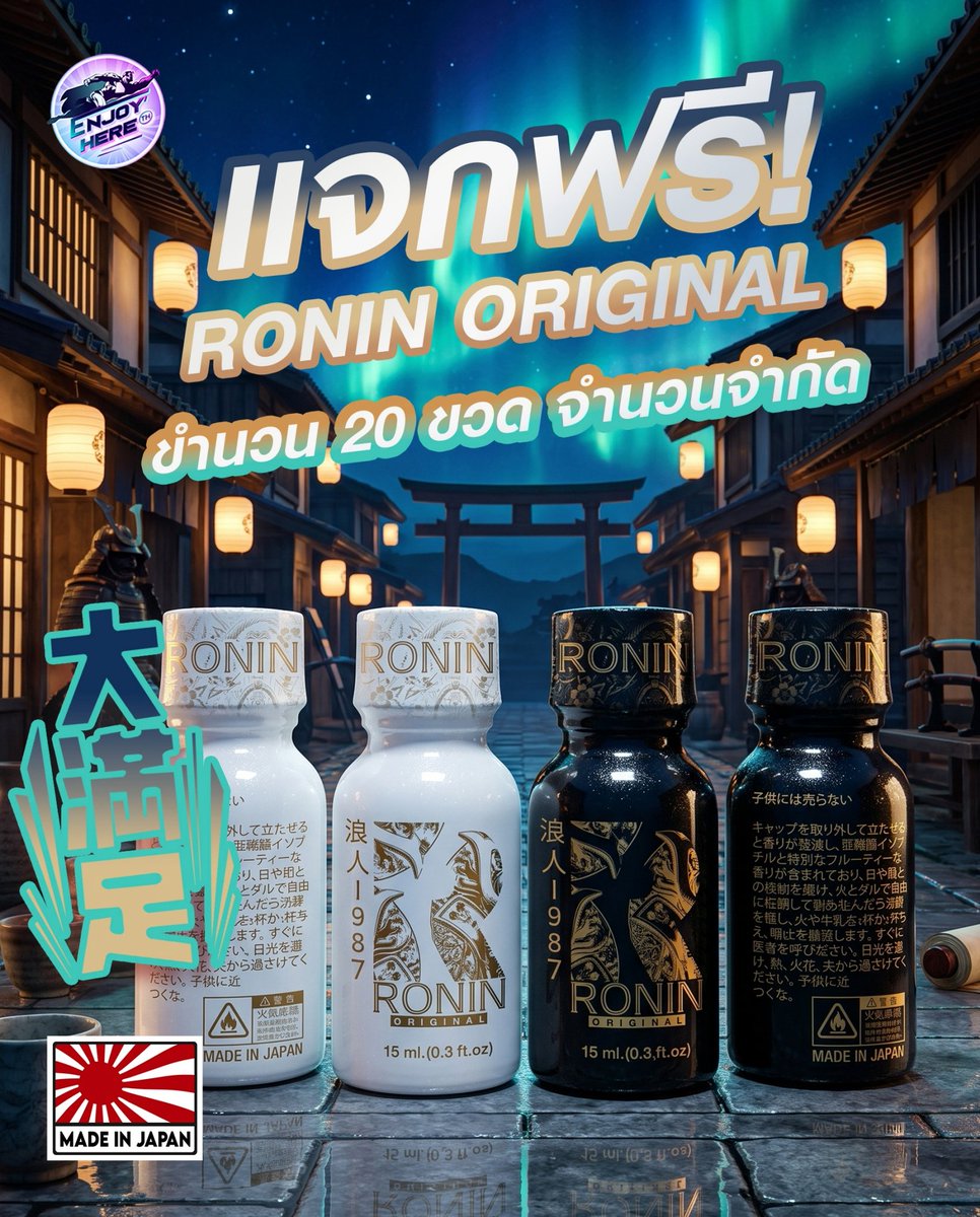 Enjoy_here_usa's tweet photo. 🎉แจกหนักแจกจริง  🎉
🚩กิจกรรมแจกฟรี  20 รางวัล
 สุ่มแจก 20 ท่าน คอมเม้นโดนใจ
📍ฟรี RONIN  JAPAN  15 ml 

🚩กติกาขั้นตอนง่ายๆ
♦️รีทวิต  ถูกใจ กดติดตามเพจ
♦️คอมเม้นทำไมถึงอยากลอง....
♦️พร้อมแท็กร้าน @Enjoy_here_usa

แอดไลน์..แจ้งป��ะกาศผลประกาศผล
https://t.co/Pq2BWuKLB6 https://t.co/BI1Dt2IQXE