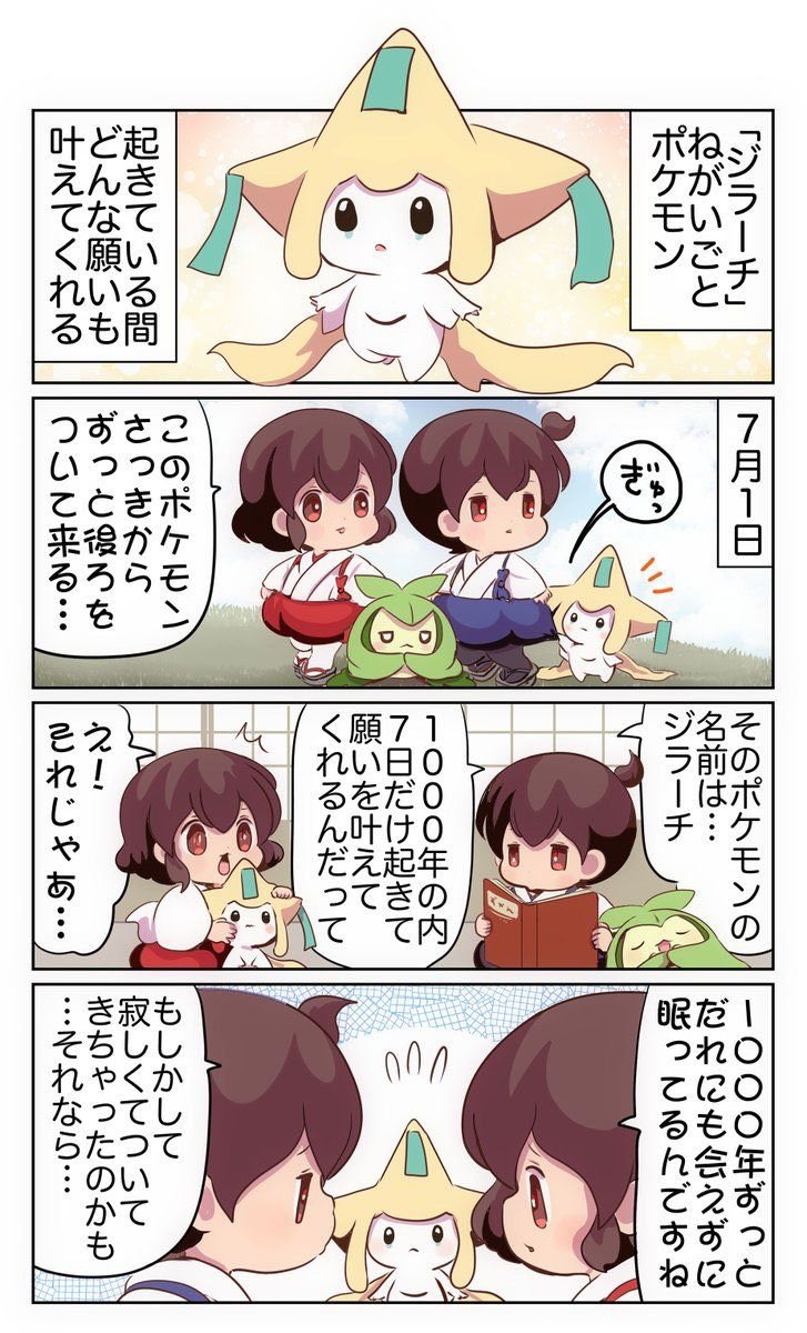 PokeTalesHQ's tweet photo. https://t.co/zBxqkFgfCt