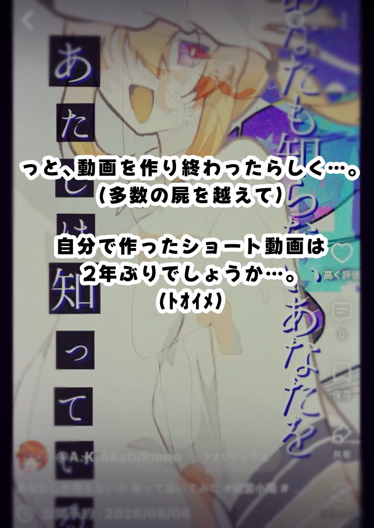 Akatsukumo's tweet photo. 1分未満の動画書き出しに40分かけた。
どういうことか分かるかい❓(本当にﾅｾﾞ?????)

https://t.co/Krgq6ivci5 https://t.co/eQHI1cBSTS